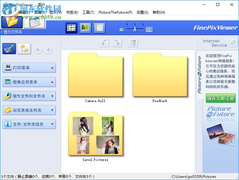 FinePixViewer(富士照片管理软件) 5.6 官方版