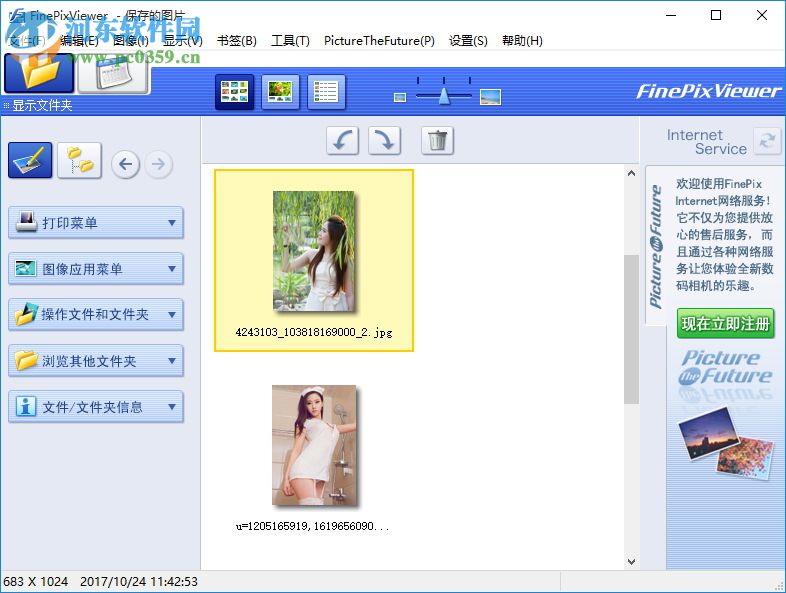 FinePixViewer(富士照片管理软件) 5.6 官方版