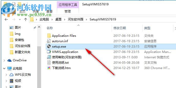 涉案车辆管理信息系统 5.7.6.19 官方版