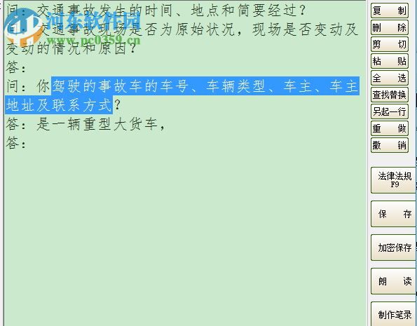 涉案车辆管理信息系统 5.7.6.19 官方版