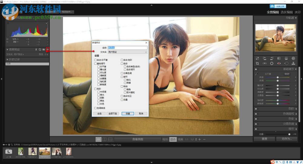 pt photo editor 4(照片编辑器) 4.6 免费版