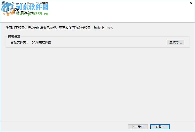 索尼照片管理软件(PlayMemories Home)