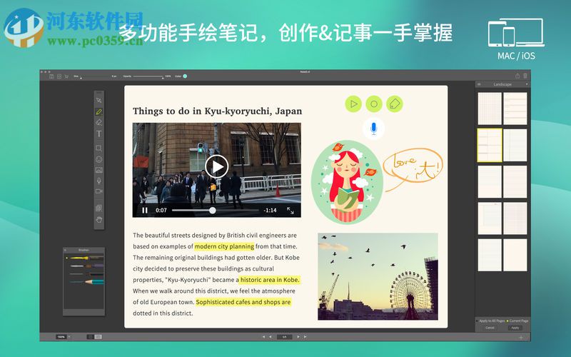 NoteLedge mac版下载 1.0.2