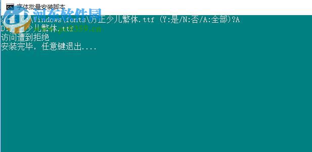 方正少儿繁体 免费版
