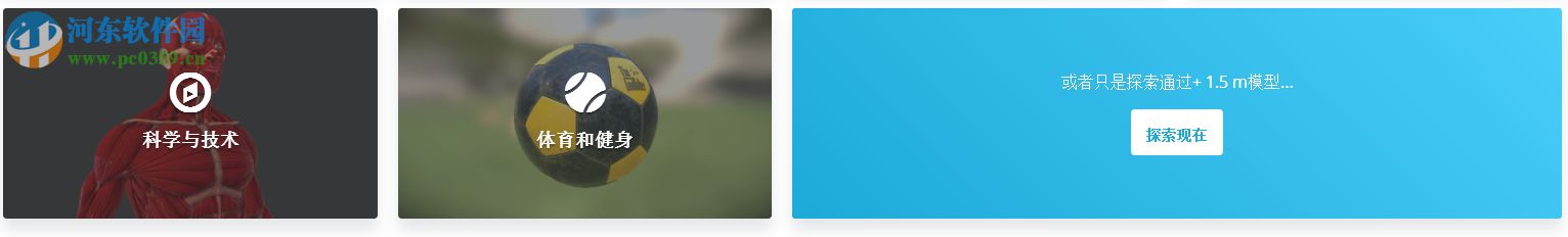 Sketchfab(3D模型制作) 2017 官方版