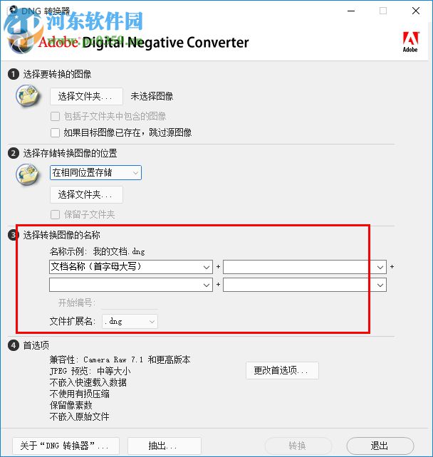 adobe dng转换器(adobe dng converter 10) 10.0.0.827(32/64) 中文版
