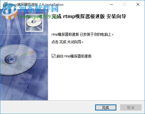 rtmp 嗅探器下载 1.6 最新免费版