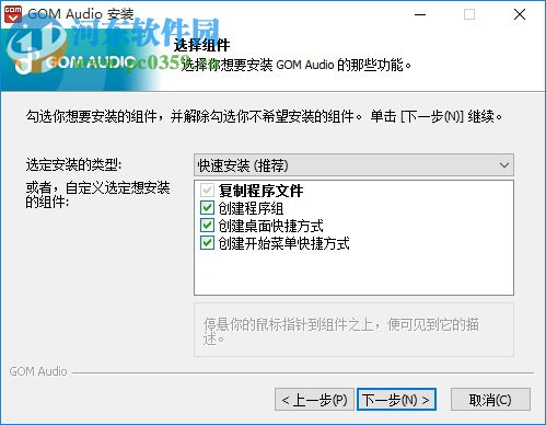 GOM Audio(GOM音乐播放器下载)