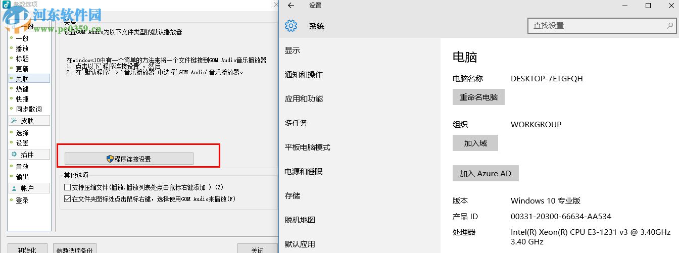 GOM Audio(GOM音乐播放器下载)