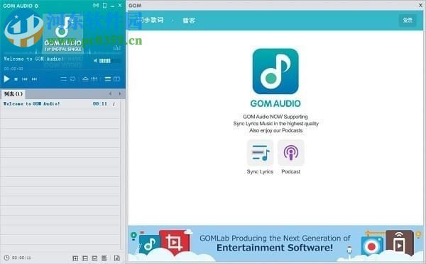 GOM Audio(GOM音乐播放器下载)