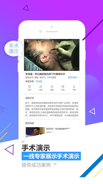 CCMTV临床频道(2)