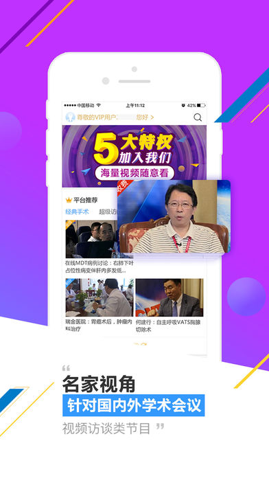 CCMTV临床频道(3)