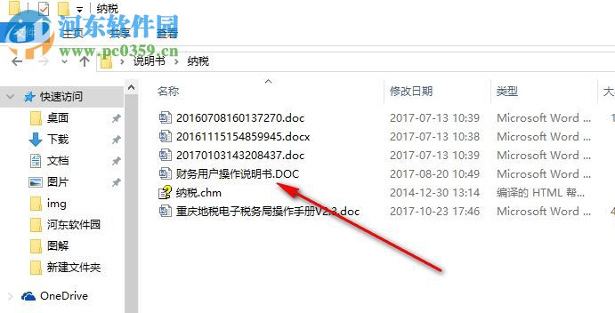 汉仪水滴体简 免费版