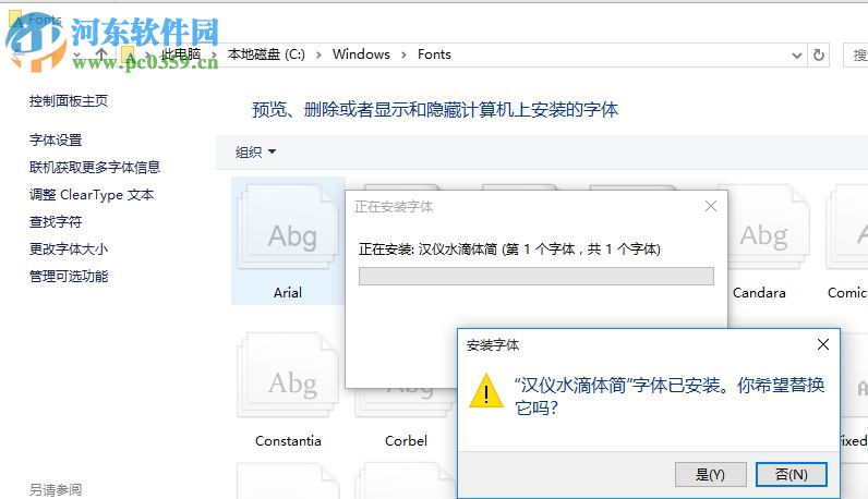汉仪水滴体简 免费版