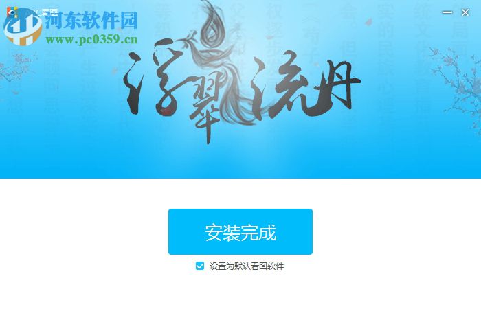 abc看图软件下载