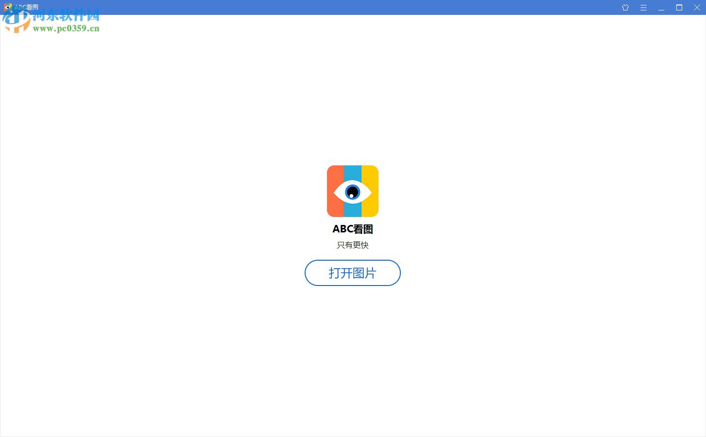 abc看图软件下载