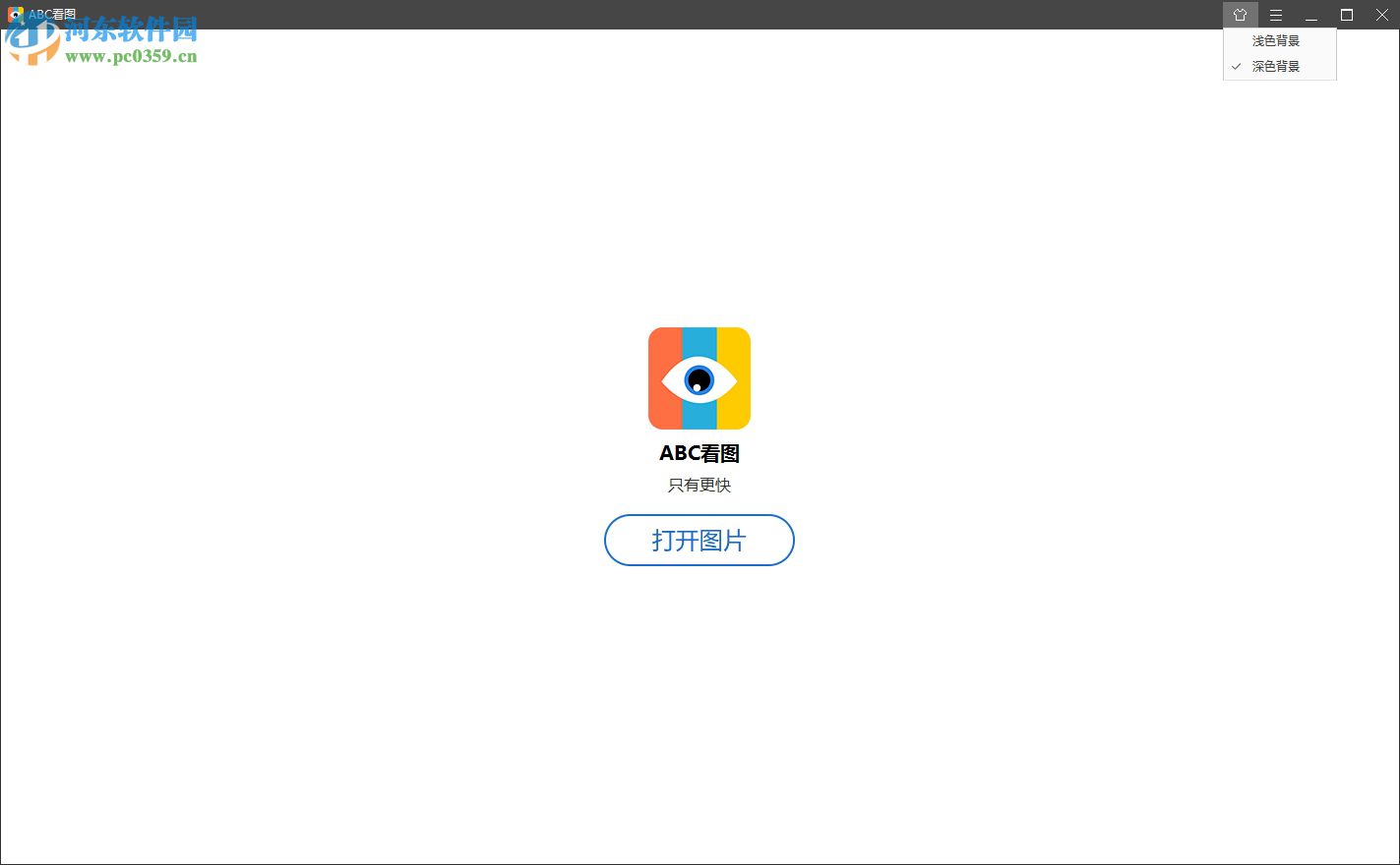 abc看图软件下载