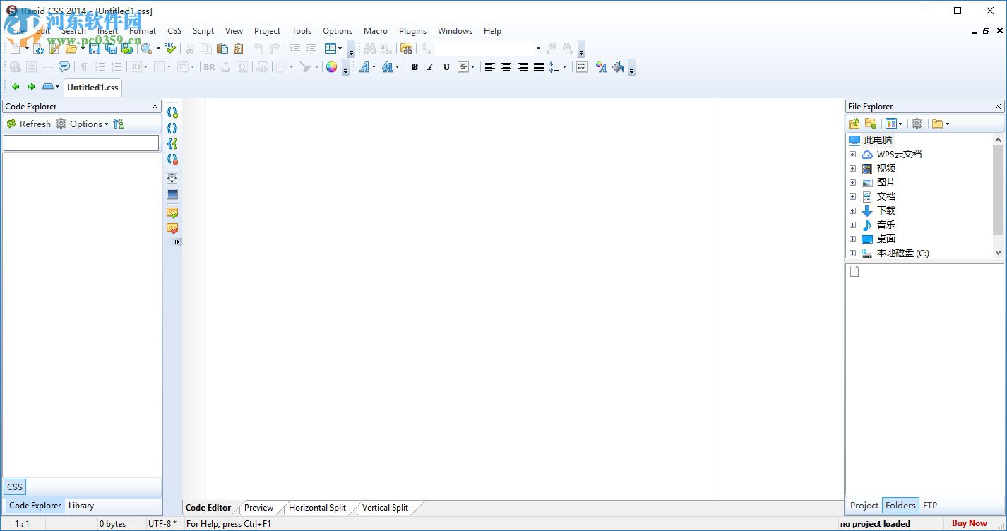 Rapid CSS editor(CSS编辑软件) 15.4.0.206 官方特别版