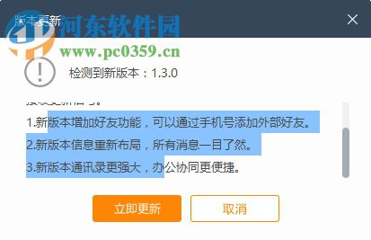诺言(诺诺助手) 3.1.4 官方版