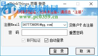 aThinkThings(思事Todo软件)