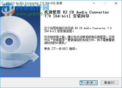 EZ CD Audio Converter(CD抓轨转换软件)