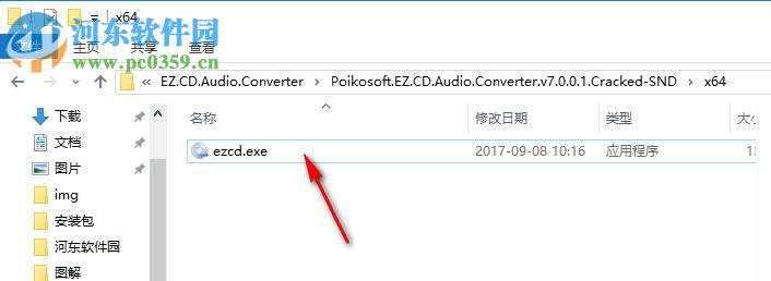EZ CD Audio Converter(CD抓轨转换软件)