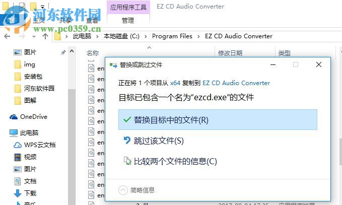 EZ CD Audio Converter(CD抓轨转换软件)