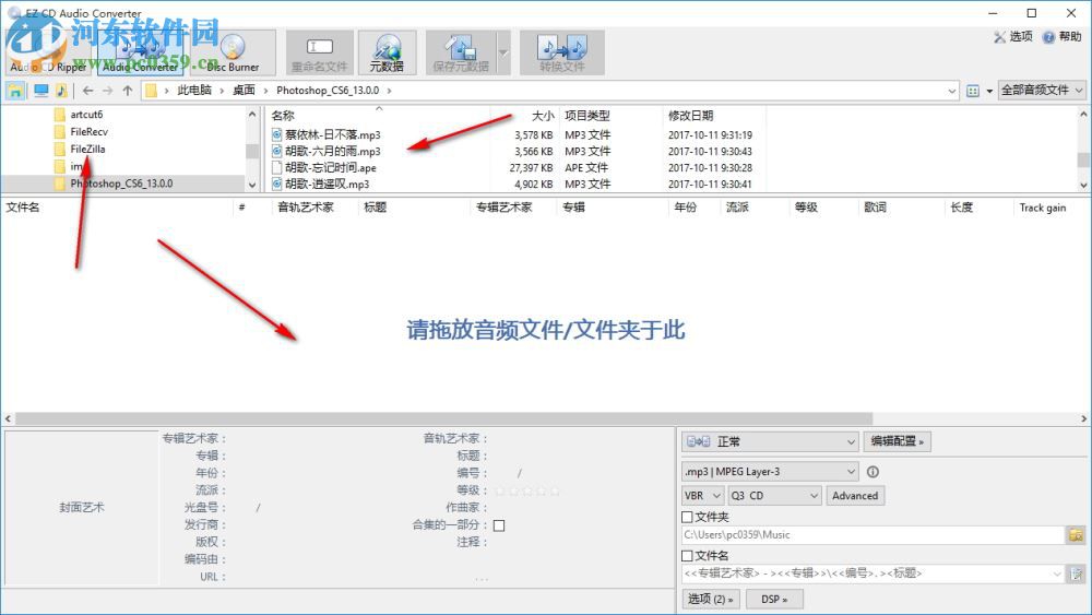 EZ CD Audio Converter(CD抓轨转换软件)