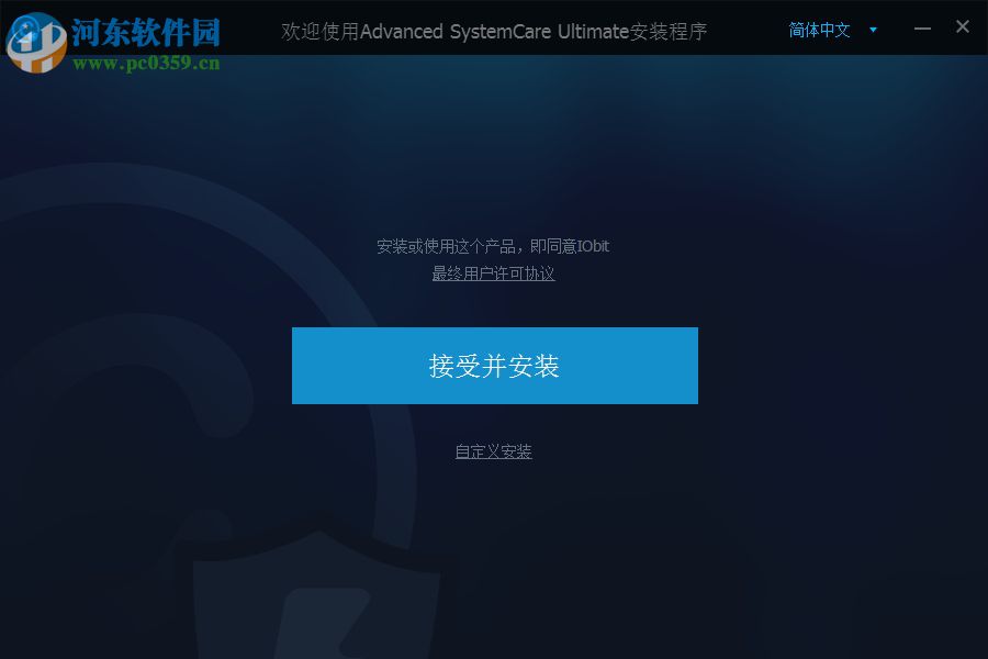 Advanced SystemCare Pro中文版下载
