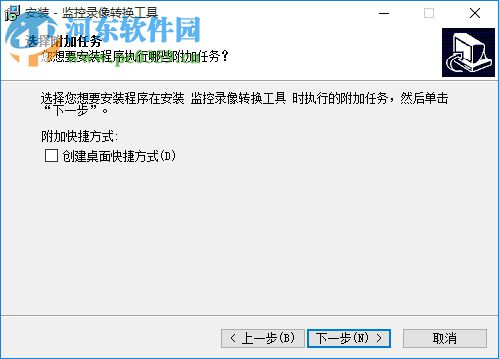 监控录像转换工具 2.3.1 官方版