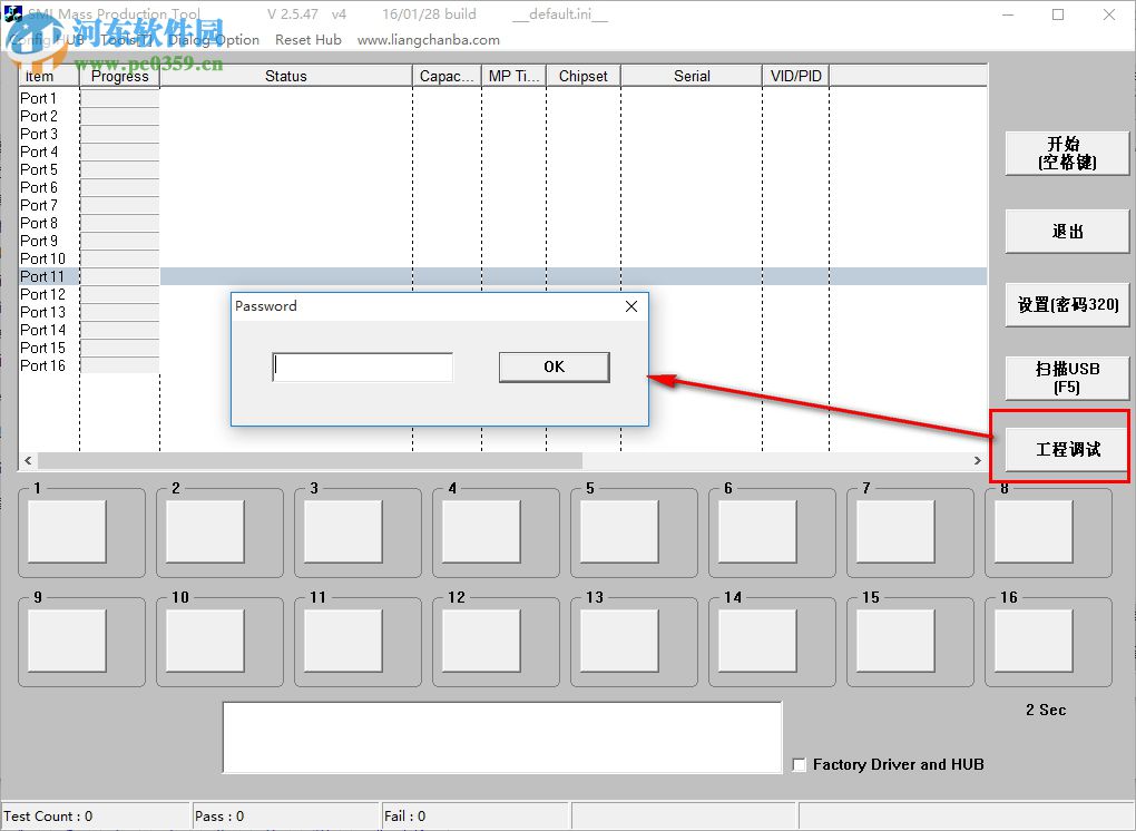 慧荣u盘量产工具下载(SMI Mass QC Tool) 2.5.47 绿色免费版