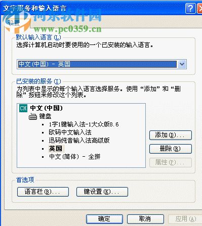 中文万能输入法应用版 12.8 官方版