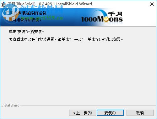 蓝牙驱动(BlueSoleil) 10.2.496.1 增强版