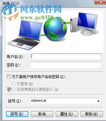 蓝牙驱动(BlueSoleil) 10.2.496.1 增强版