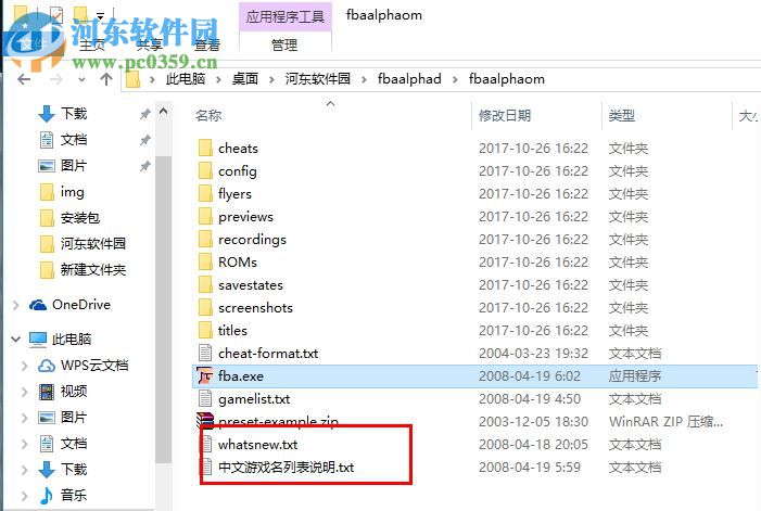 fb alpha街机模拟器 0.2.97.08 汉化版