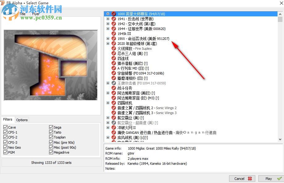 fb alpha街机模拟器 0.2.97.08 汉化版