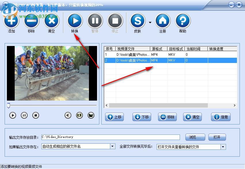 闪电MKV AVI转换器下载