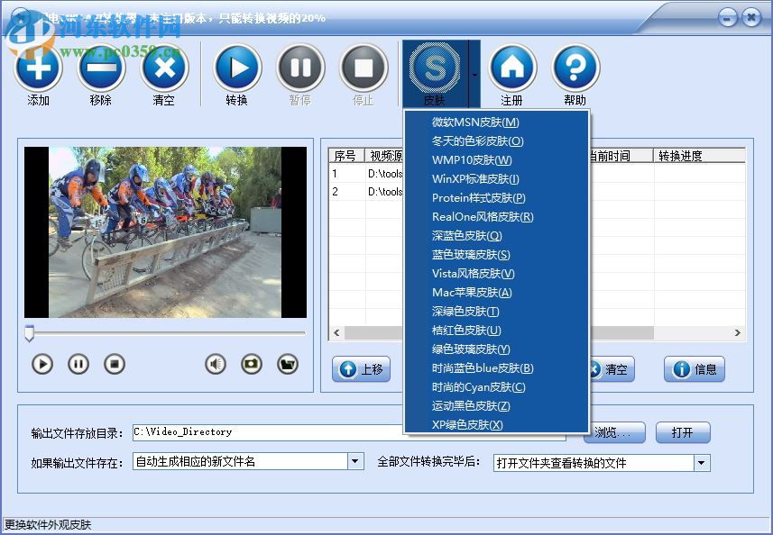 闪电MKV AVI转换器下载