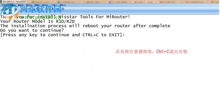 Misstar Tools下载(小米路由工具箱) 2017 官方版