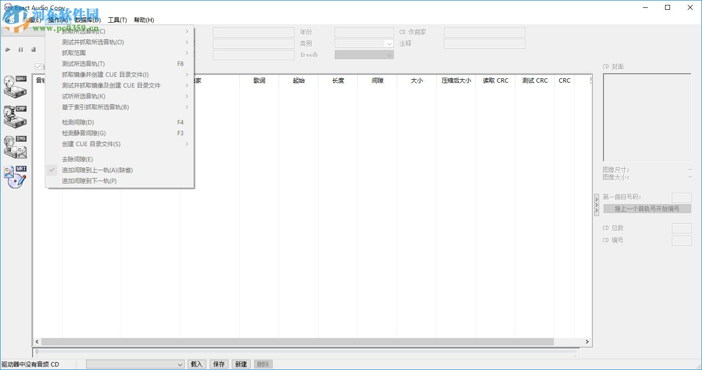 Exact Audio Copy下载(音轨抓取工具)