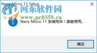 Nero Burning ROM11下载(媒体刻录) 11.0.23 中文破解版