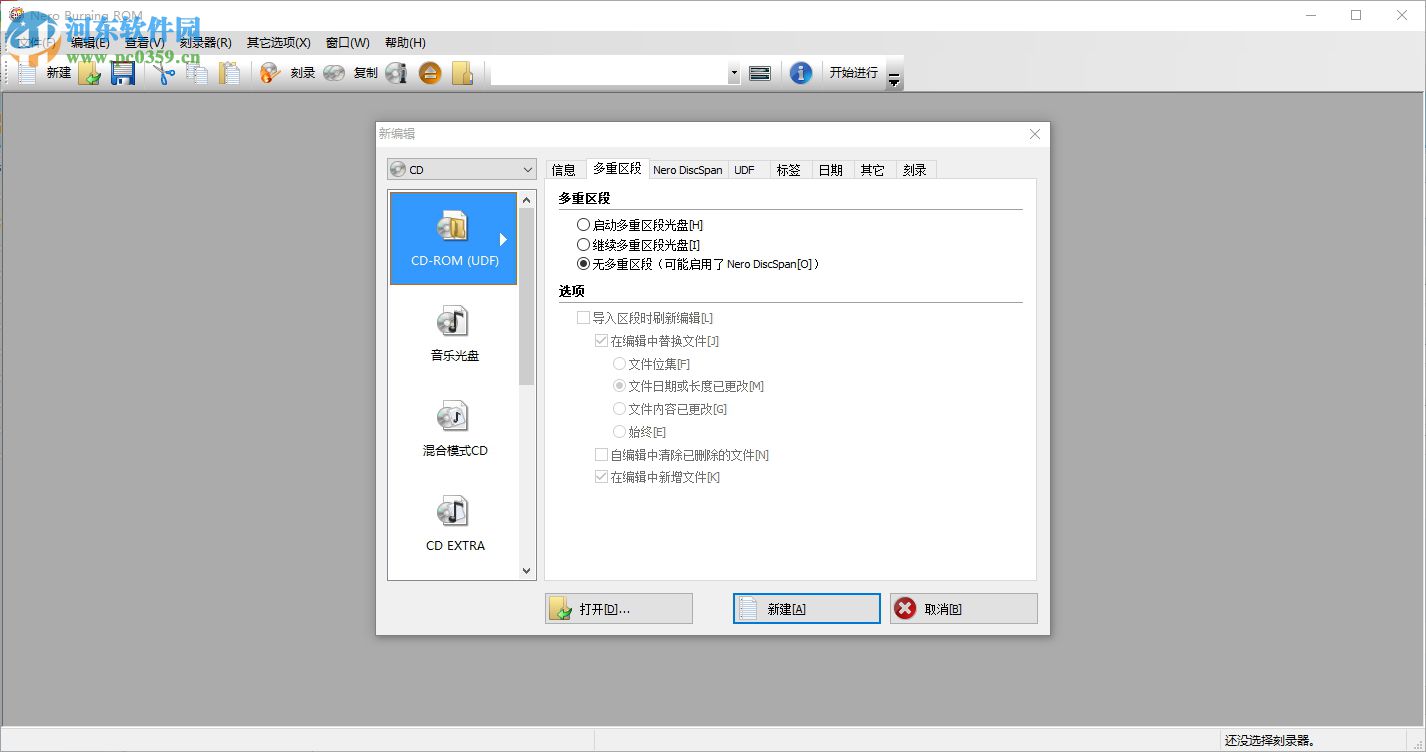 Nero Burning ROM11下载(媒体刻录) 11.0.23 中文破解版