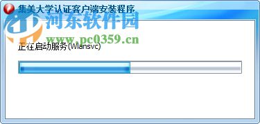 集美大学认证客户端 5.0.0 官方版