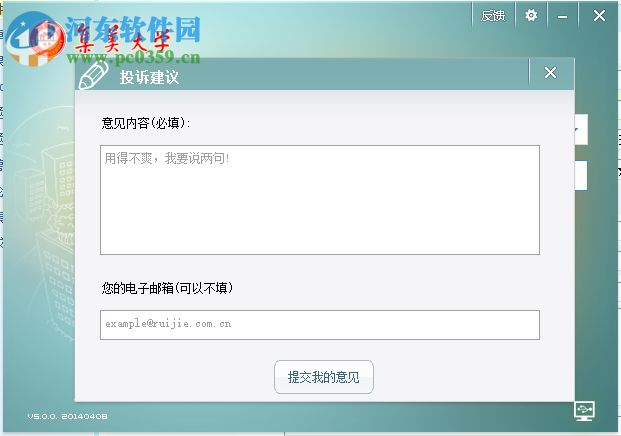 集美大学认证客户端 5.0.0 官方版