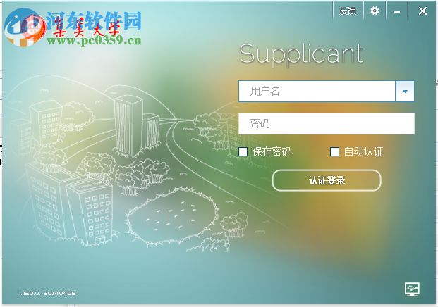 集美大学认证客户端 5.0.0 官方版