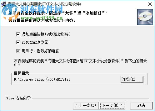 海啸大文件分割器下载 1.5 官方版