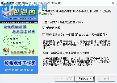 海啸大文件分割器下载 1.5 官方版