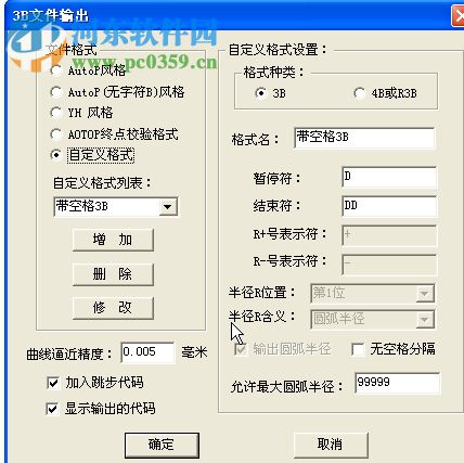JDSoft SurfMill(北京精雕软件)