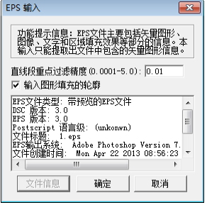 JDSoft SurfMill(北京精雕软件)