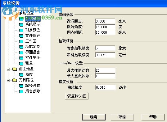 JDSoft SurfMill(北京精雕软件)